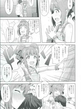 Yayoi To Issho2_28