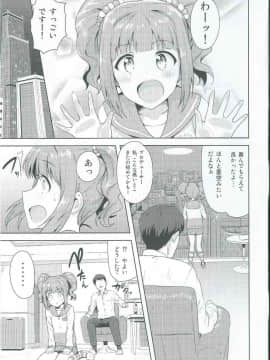 Yayoi To Issho2_02