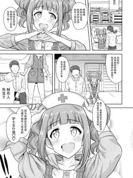 Yayoi To Issho 3_032