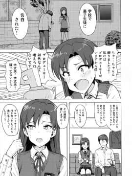 Chihaya To Seifuku!_04