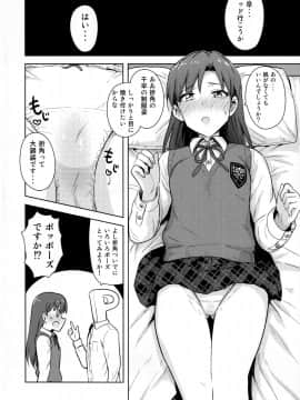 Chihaya To Seifuku!_07