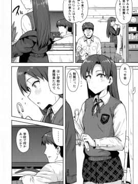 Chihaya To Seifuku!_03