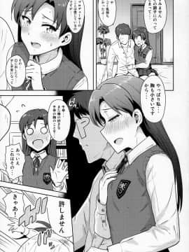 Chihaya To Seifuku!_22