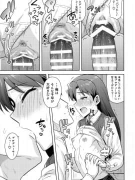 Chihaya To Seifuku!_28