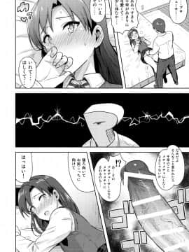 Chihaya To Seifuku!_13