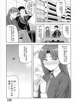 Chihaya No Tanjou Kinenbi_25