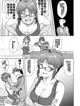 Ritsuko To Stretch!_04