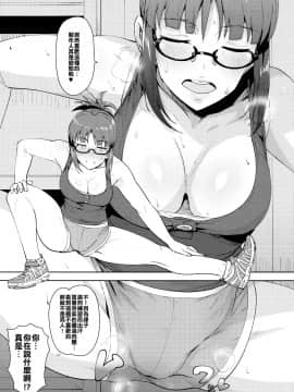 Ritsuko To Stretch!_08