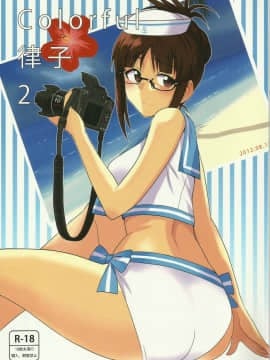 Colorful Ritsuko2