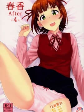 Haruka After4