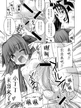 (C75) [千夜茶房 (α・アルフライラ)] ふたなり王女と淫魔メイド ([アルセノテリス] 二人の迷宮王女)_10_hutanari_11