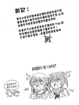 (C94) [まるあらい (新井カズキ)] 尻と掃除とうな重と (ぼくたちは勉強ができない) [無邪気漢化組]_MJK_18_T1395_004