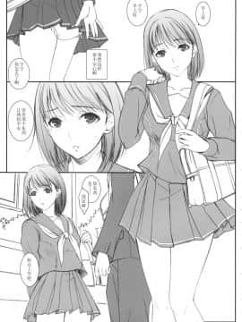 [黑条汉化] (C79) [けもこも屋 (こもりけい)] オムれツネネさん (ラブプラス)_IMAGE_06