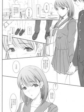 [黑条汉化] (C79) [けもこも屋 (こもりけい)] オムれツネネさん (ラブプラス)_IMAGE_11