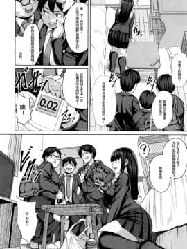 [ケケ] 友達の作り方 (第1話) (COMIC 夢幻転生 2018年3月号) [DL版]  [Mr GUO个人汉化]_0269