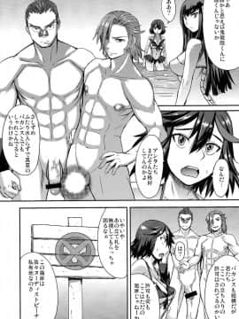 (COMIC1☆8) [爆乳フルネルソン (黒龍眼)] OH!ギャル (キルラキル)_04