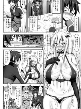 (COMIC1☆10) [弾丸ハニィ (オノメシン)] このだらしない垂れ乳に凌辱を! (この素晴らしい世界に祝福を!)_28