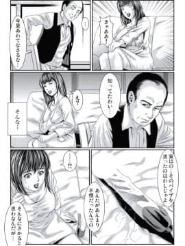 [松島ナオミ] 人妻いぢり_016