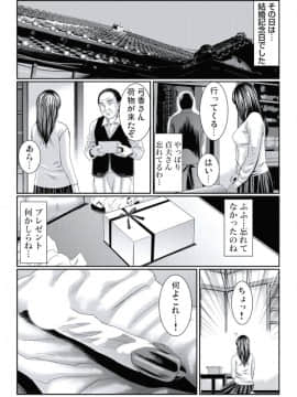 [松島ナオミ] 人妻いぢり_010