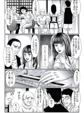 [松島ナオミ] 人妻いぢり_068