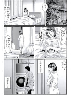 [松島ナオミ] 人妻いぢり_088