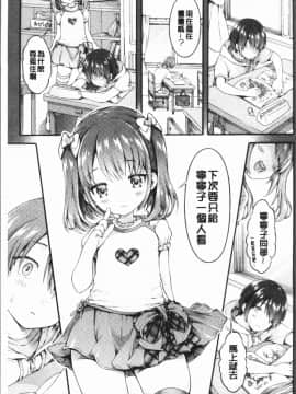 [4K漢化組][コオリズ] 幼なじみ卒業式_037