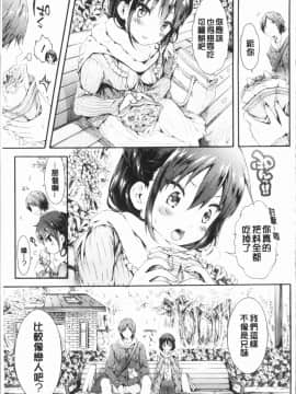 [4K漢化組][コオリズ] 幼なじみ卒業式_111