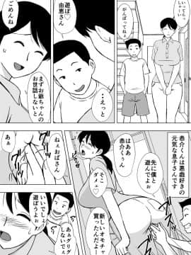 [U羅漢][人妻ヘルパーよしえさん]_03