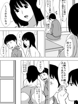 [U羅漢][人妻ヘルパーよしえさん]_21