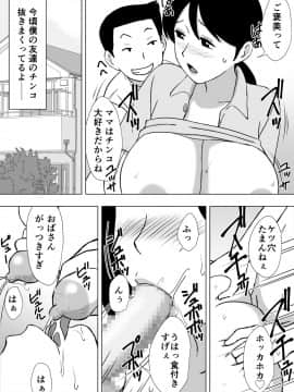 [U羅漢][人妻ヘルパーよしえさん]_16