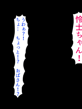 [あきたらいぬ (チャッカマン)] 様々な年齢の淫乱女を肉便器にして犯しまくった話_B0,7