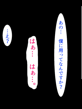 [あきたらいぬ (チャッカマン)] 様々な年齢の淫乱女を肉便器にして犯しまくった話_B0,6