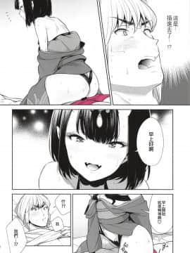 (C94) [BEAR-BEAR (しろくまこ)] 小僧のぱんつ (FateGrand Order) [沒有漢化]_021