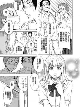 [沒有漢化][しでん晶]天然ハーフとソバカス姫と（COMIC 高 2018年11月号）_i_022