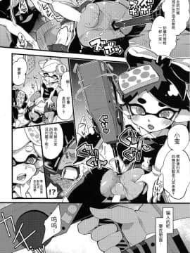 (C92)[紺色ドロップス (森島コン)] 理論上3発までなら耐えられます[スプラトゥーン][中国翻訳]_018