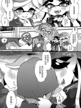 (C92)[紺色ドロップス (森島コン)] 理論上3発までなら耐えられます[スプラトゥーン][中国翻訳]_025