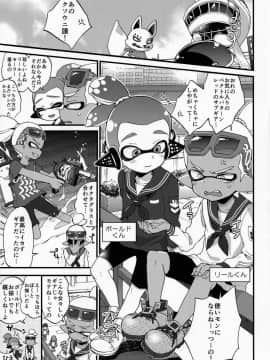 (C90) [紺色ドロップス (森島コン)] おじさんと、30サザエで一晩どう? (スプラトゥーン)_002