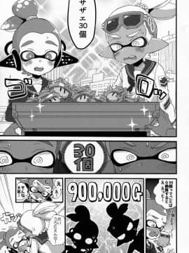 (C90) [紺色ドロップス (森島コン)] おじさんと、30サザエで一晩どう? (スプラトゥーン)_004