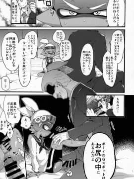 (C90) [紺色ドロップス (森島コン)] おじさんと、30サザエで一晩どう? (スプラトゥーン)_020