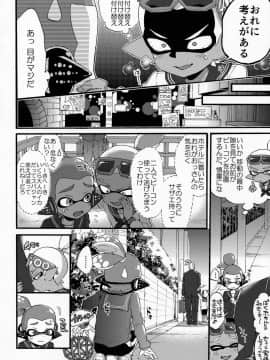 (C90) [紺色ドロップス (森島コン)] おじさんと、30サザエで一晩どう? (スプラトゥーン)_005