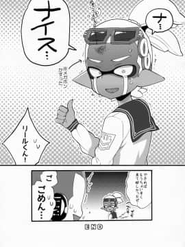 (C90) [紺色ドロップス (森島コン)] おじさんと、30サザエで一晩どう? (スプラトゥーン)_028