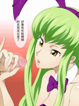 Geass Girls Ni Zenryoku Shasei!! ~Anata No Semen... Okao Ya Okuchi Ya Omanko De Uketomechaimasu~_088_02_cc02