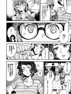 Kawakami Sensei To Futaba No Himitsu Kojin Jugyō_07