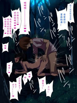 Nameta Taido No Shounen To Icha Love Yagaix【Chinese】【不咕鸟汉化组】_117_120_