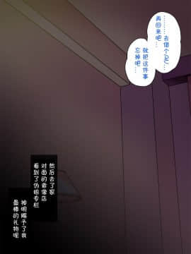 Nameta Taido No Shounen To Icha Love Yagaix【Chinese】【不咕鸟汉化组】_027_28_