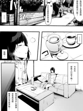 Mamatorare - Yasashikute Daisuki Na Kaa-San Wa Class No Doukyuusei Ni..._004