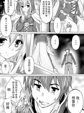 [脸肿汉化组] (COMIC1☆11) [すたぢおQ (奈塚Q弥)] この素晴らしい女神と祝福を! (この素晴らしい世界に祝福を!)_007