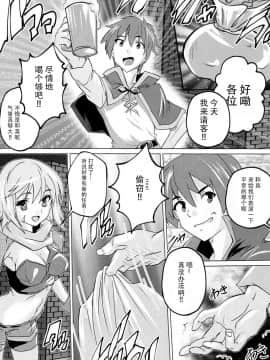 [脸肿汉化组] (COMIC1☆11) [すたぢおQ (奈塚Q弥)] この素晴らしい女神と祝福を! (この素晴らしい世界に祝福を!)_002