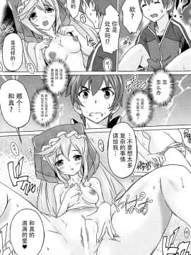 [脸肿汉化组] (COMIC1☆11) [すたぢおQ (奈塚Q弥)] この素晴らしい女神と祝福を! (この素晴らしい世界に祝福を!)_011