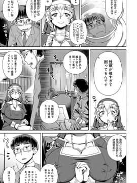 [交介] ワケあり性職者オナやみ相談 (COMIC アンスリウム 2017年12月号)_003